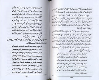 Hazrat imam azam ki fiqhi baseerat dr muhammad ishaq qureshi