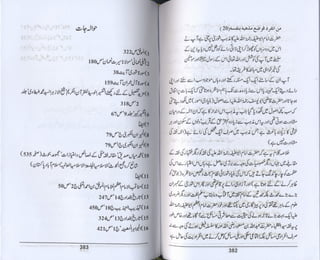 Hazrat imam azam ki fiqhi baseerat dr muhammad ishaq qureshi
