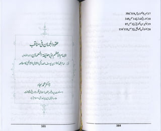 Hazrat imam azam ki fiqhi baseerat dr muhammad ishaq qureshi