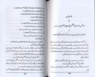 Hazrat imam azam ki fiqhi baseerat dr muhammad ishaq qureshi