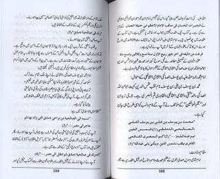 Hazrat imam azam ki fiqhi baseerat dr muhammad ishaq qureshi