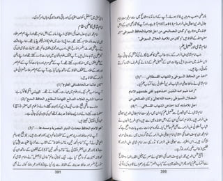 Hazrat imam azam ki fiqhi baseerat dr muhammad ishaq qureshi