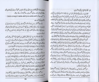 Hazrat imam azam ki fiqhi baseerat dr muhammad ishaq qureshi