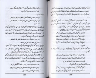 Hazrat imam azam ki fiqhi baseerat dr muhammad ishaq qureshi