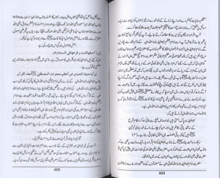 Hazrat imam azam ki fiqhi baseerat dr muhammad ishaq qureshi