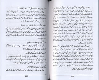 Hazrat imam azam ki fiqhi baseerat dr muhammad ishaq qureshi