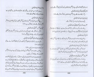 Hazrat imam azam ki fiqhi baseerat dr muhammad ishaq qureshi