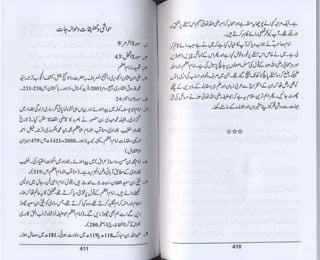 Hazrat imam azam ki fiqhi baseerat dr muhammad ishaq qureshi