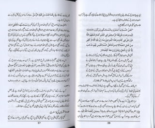 Hazrat imam azam ki fiqhi baseerat dr muhammad ishaq qureshi