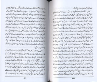 Hazrat imam azam ki fiqhi baseerat dr muhammad ishaq qureshi