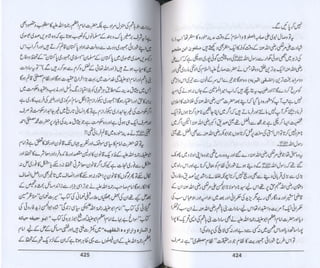 Hazrat imam azam ki fiqhi baseerat dr muhammad ishaq qureshi