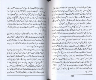 Hazrat imam azam ki fiqhi baseerat dr muhammad ishaq qureshi