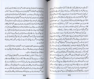 Hazrat imam azam ki fiqhi baseerat dr muhammad ishaq qureshi