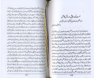Hazrat imam azam ki fiqhi baseerat dr muhammad ishaq qureshi