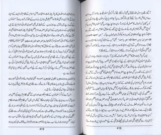 Hazrat imam azam ki fiqhi baseerat dr muhammad ishaq qureshi