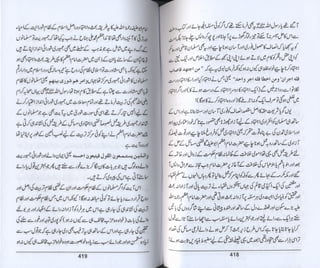 Hazrat imam azam ki fiqhi baseerat dr muhammad ishaq qureshi