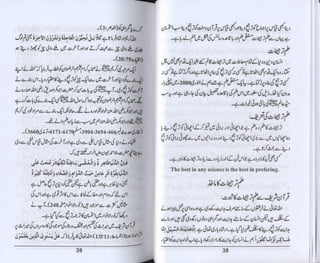 Hazrat imam azam ki fiqhi baseerat dr muhammad ishaq qureshi