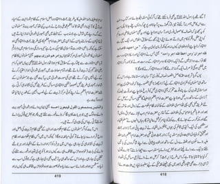 Hazrat imam azam ki fiqhi baseerat dr muhammad ishaq qureshi