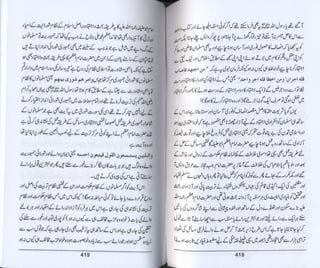 Hazrat imam azam ki fiqhi baseerat dr muhammad ishaq qureshi
