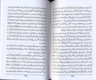 Hazrat imam azam ki fiqhi baseerat dr muhammad ishaq qureshi
