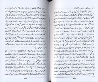 Hazrat imam azam ki fiqhi baseerat dr muhammad ishaq qureshi
