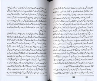 Hazrat imam azam ki fiqhi baseerat dr muhammad ishaq qureshi