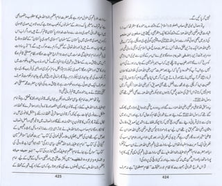 Hazrat imam azam ki fiqhi baseerat dr muhammad ishaq qureshi