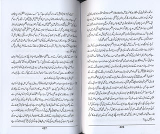 Hazrat imam azam ki fiqhi baseerat dr muhammad ishaq qureshi