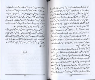Hazrat imam azam ki fiqhi baseerat dr muhammad ishaq qureshi
