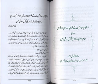 Hazrat imam azam ki fiqhi baseerat dr muhammad ishaq qureshi