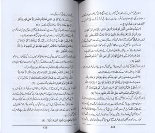 Hazrat imam azam ki fiqhi baseerat dr muhammad ishaq qureshi