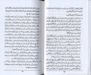 Hazrat imam azam ki fiqhi baseerat dr muhammad ishaq qureshi