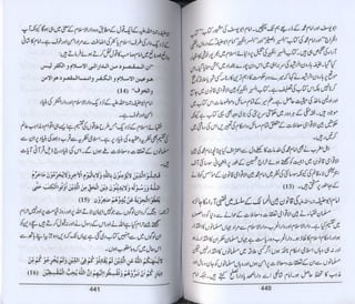 Hazrat imam azam ki fiqhi baseerat dr muhammad ishaq qureshi