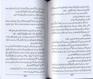 Hazrat imam azam ki fiqhi baseerat dr muhammad ishaq qureshi