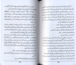Hazrat imam azam ki fiqhi baseerat dr muhammad ishaq qureshi