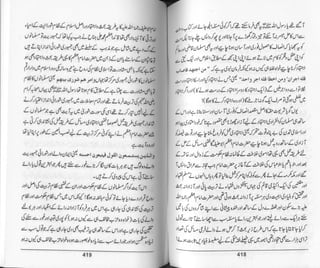 Hazrat imam azam ki fiqhi baseerat dr muhammad ishaq qureshi