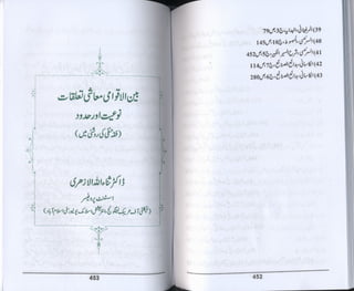 Hazrat imam azam ki fiqhi baseerat dr muhammad ishaq qureshi
