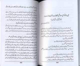 Hazrat imam azam ki fiqhi baseerat dr muhammad ishaq qureshi