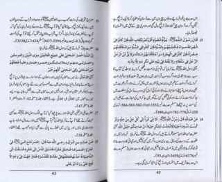 Hazrat imam azam ki fiqhi baseerat dr muhammad ishaq qureshi