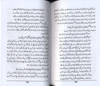 Hazrat imam azam ki fiqhi baseerat dr muhammad ishaq qureshi