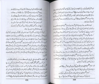 Hazrat imam azam ki fiqhi baseerat dr muhammad ishaq qureshi