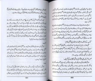 Hazrat imam azam ki fiqhi baseerat dr muhammad ishaq qureshi