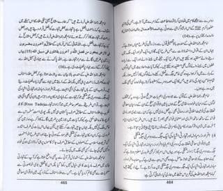 Hazrat imam azam ki fiqhi baseerat dr muhammad ishaq qureshi