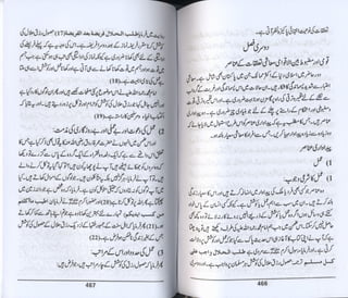 Hazrat imam azam ki fiqhi baseerat dr muhammad ishaq qureshi