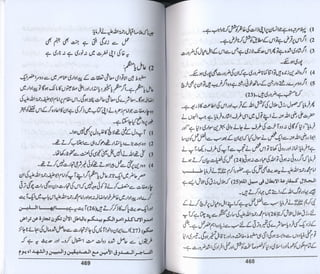 Hazrat imam azam ki fiqhi baseerat dr muhammad ishaq qureshi