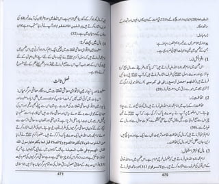Hazrat imam azam ki fiqhi baseerat dr muhammad ishaq qureshi