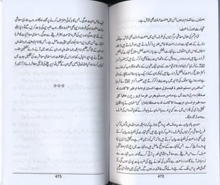 Hazrat imam azam ki fiqhi baseerat dr muhammad ishaq qureshi