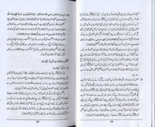 Hazrat imam azam ki fiqhi baseerat dr muhammad ishaq qureshi