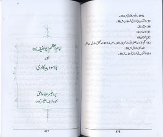 Hazrat imam azam ki fiqhi baseerat dr muhammad ishaq qureshi