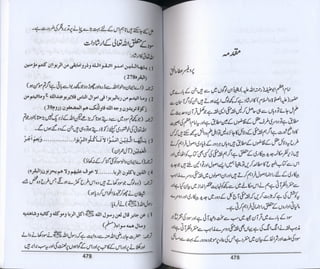 Hazrat imam azam ki fiqhi baseerat dr muhammad ishaq qureshi